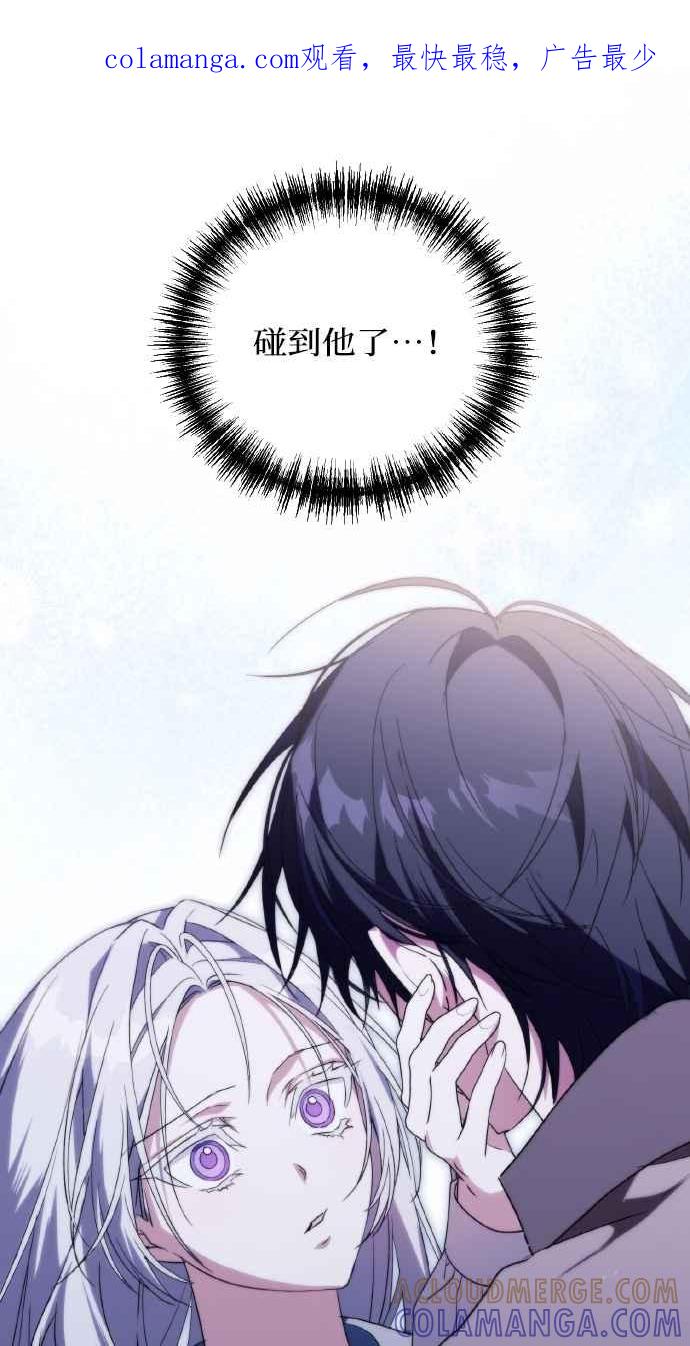 死了还执著什么 第7话 第1页