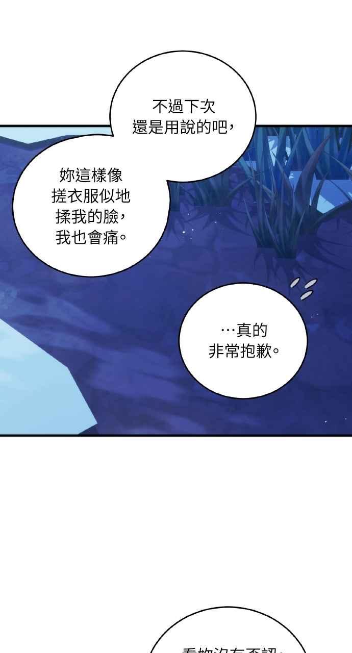 死了还执著什么 第7话 第18页