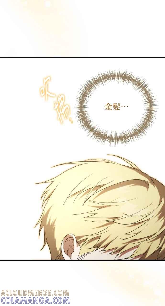 死了还执著什么 第7话 第70页