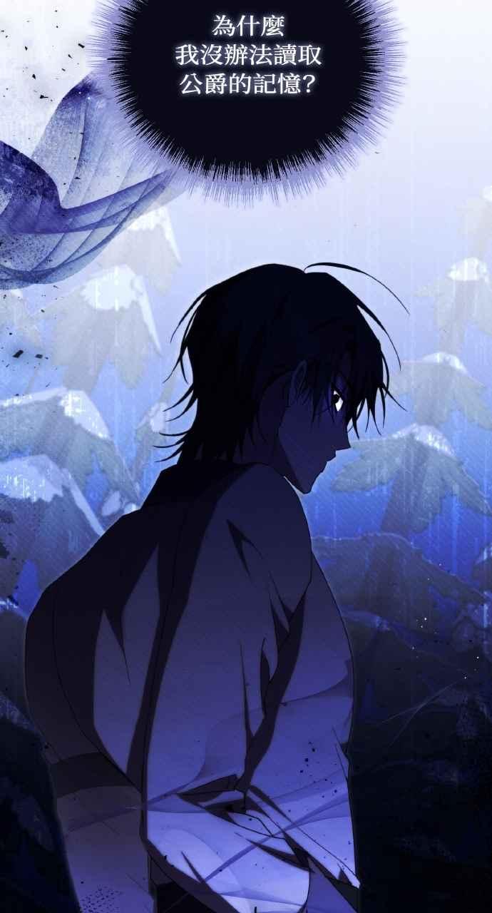 死了还执著什么 第7话 第38页