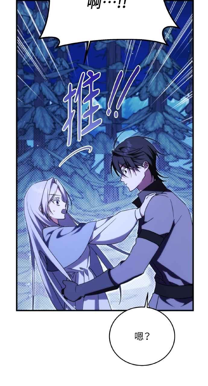死了还执著什么 第7话 第14页