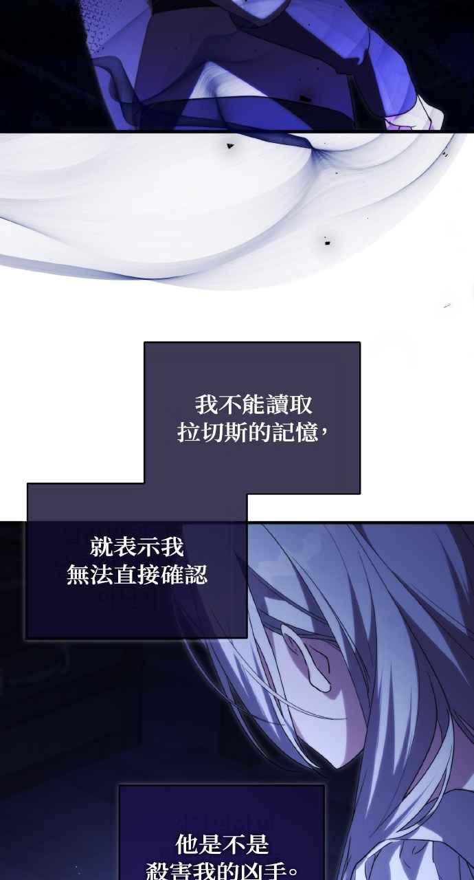 死了还执著什么 第7话 第39页