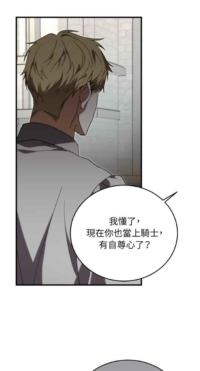 死了还执著什么 第7话 第75页