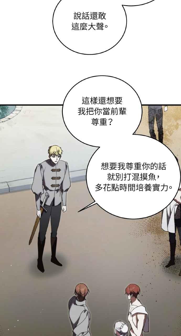 死了还执著什么 第7话 第78页