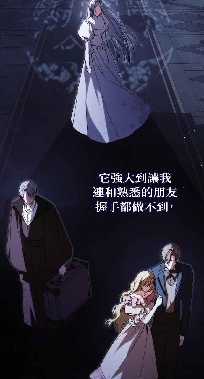 死了还执著什么 第7话 第9页