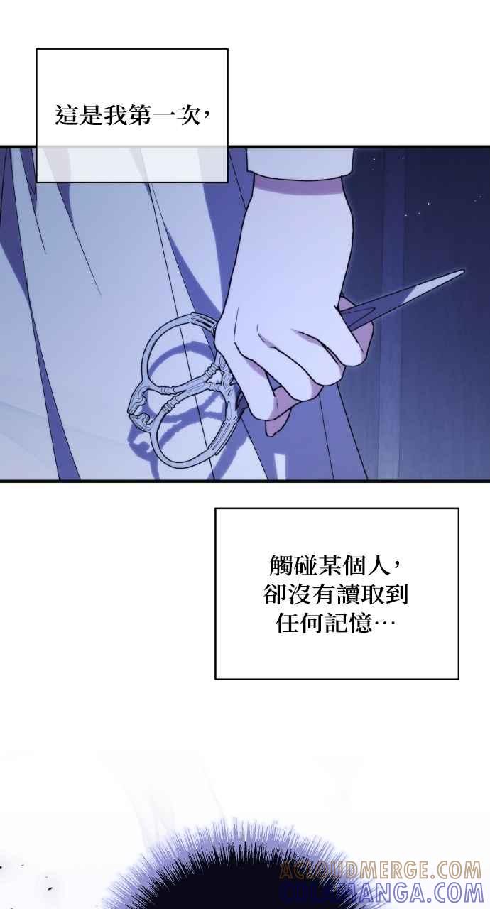 死了还执著什么 第7话 第37页