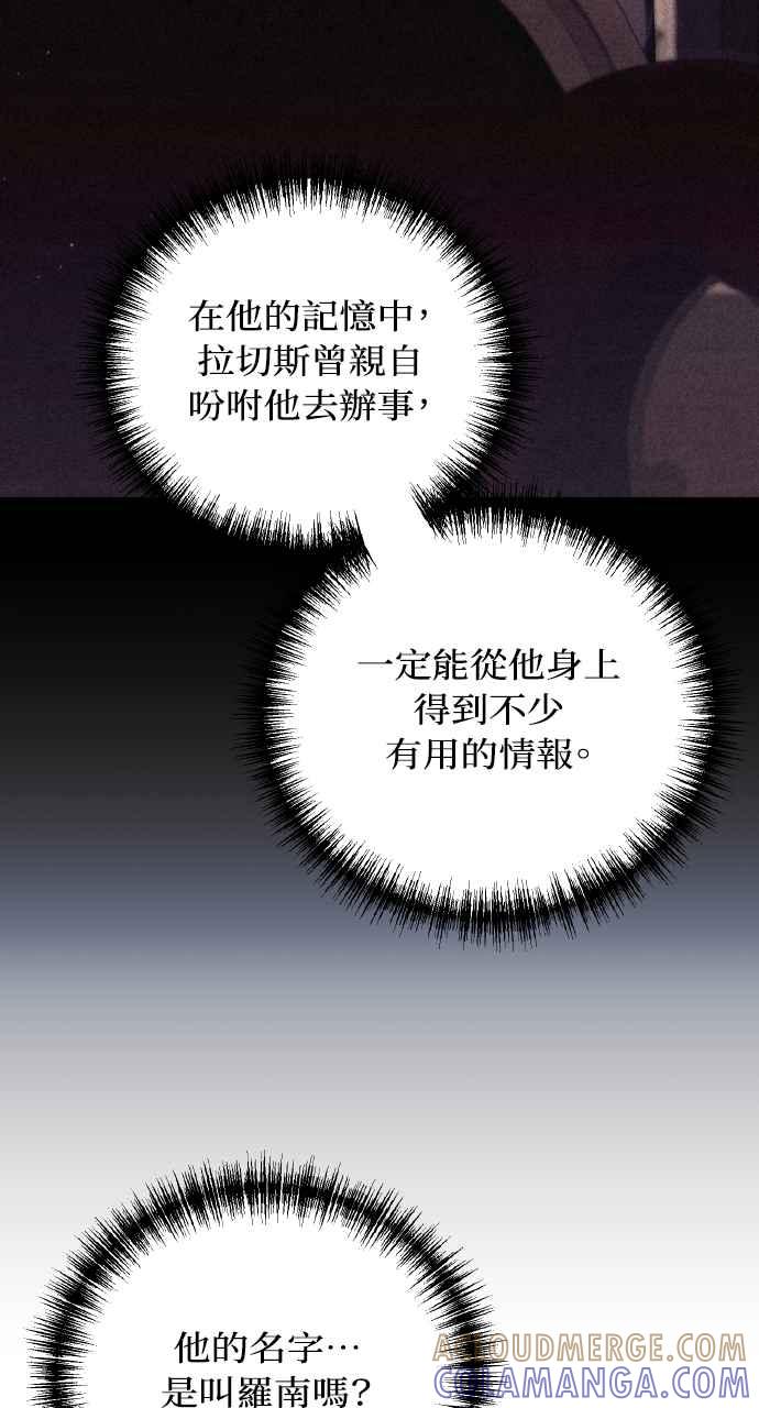 死了还执著什么 第7话 第49页