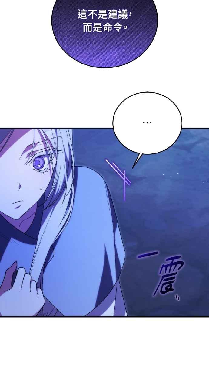 死了还执著什么 第7话 第26页
