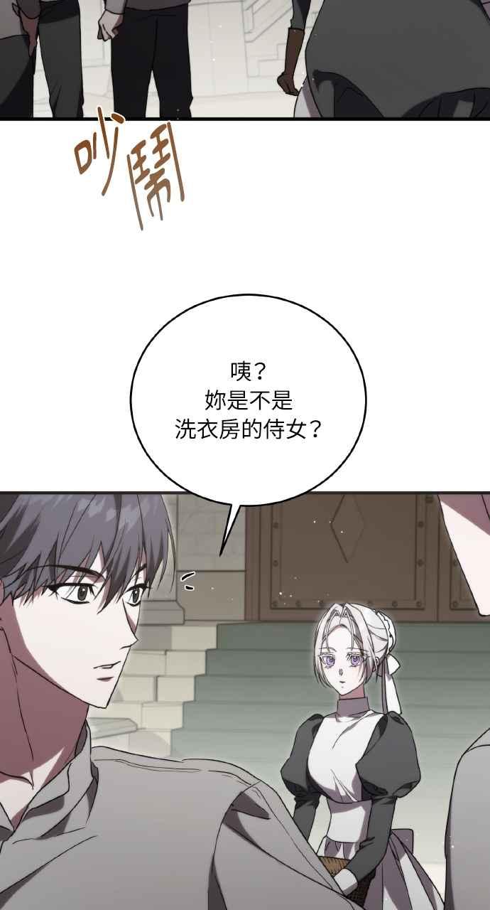 死了还执著什么 第7话 第57页