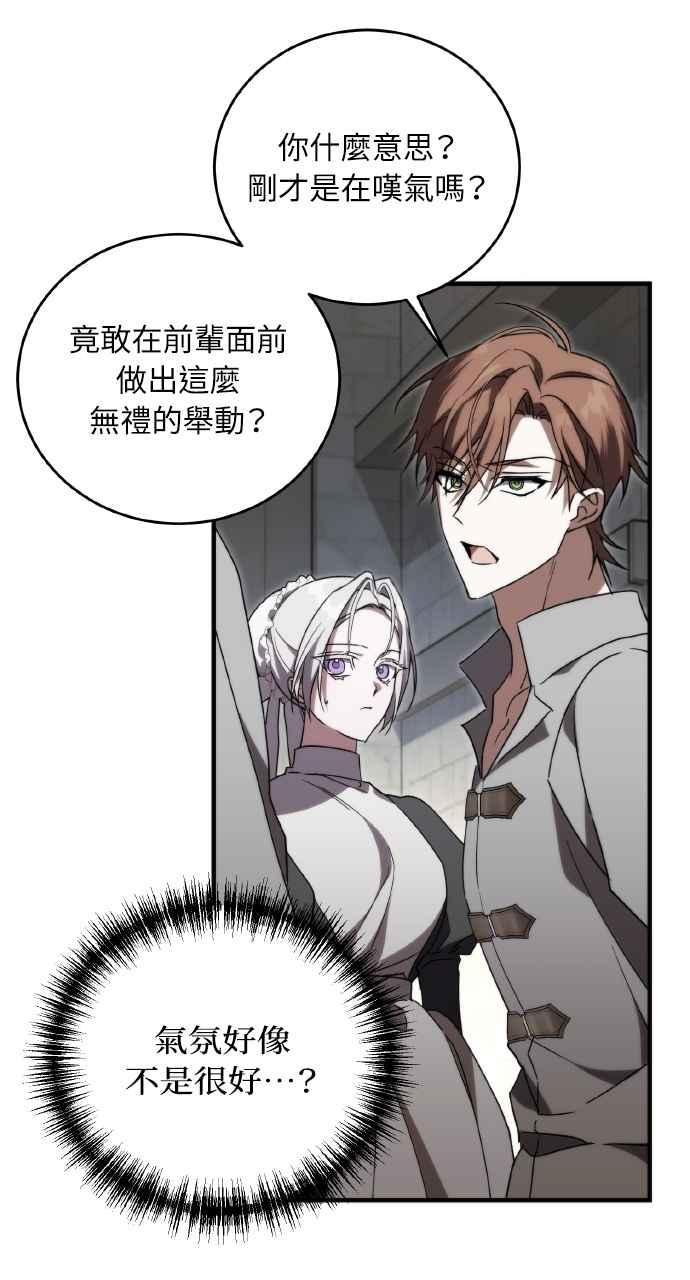 死了还执著什么 第7话 第74页