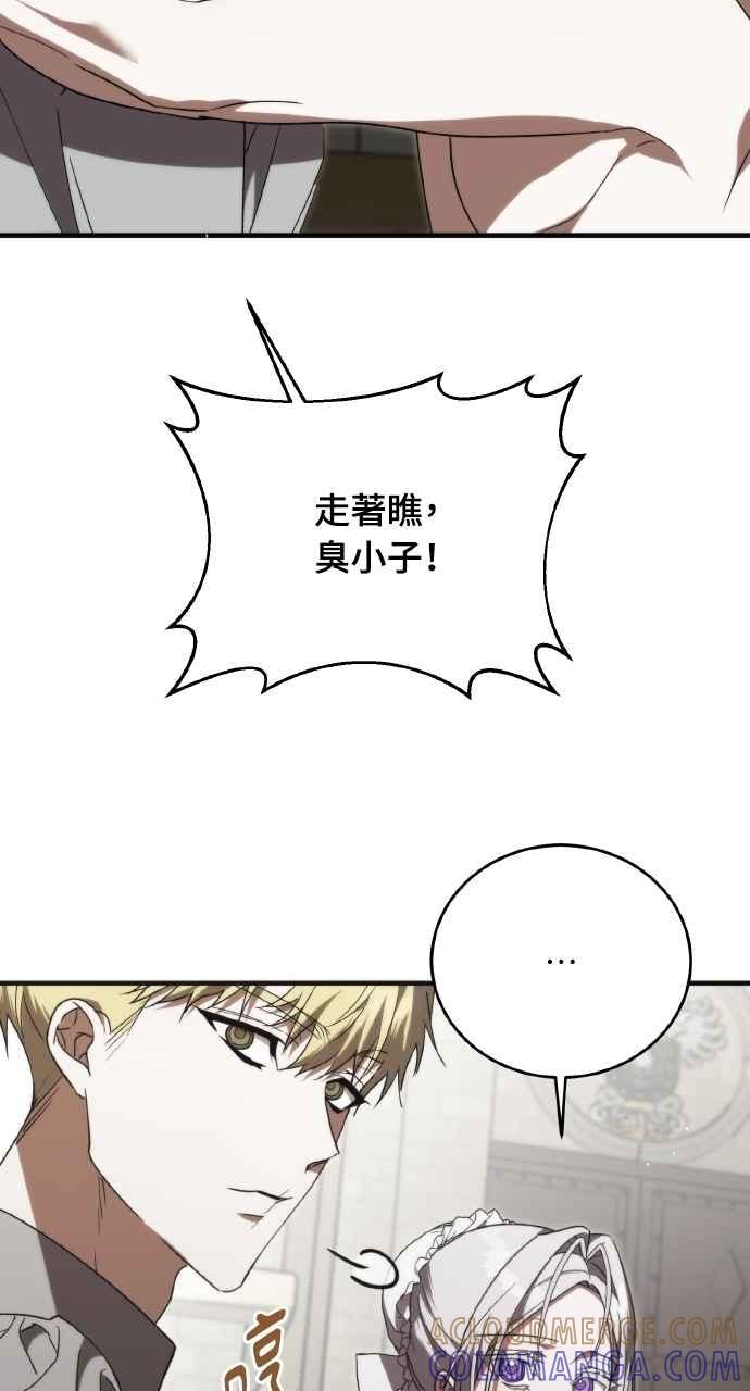 死了还执著什么 第7话 第85页
