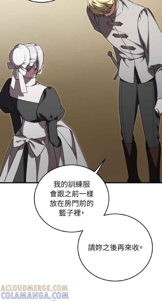 死了还执著什么 第7话 第88页