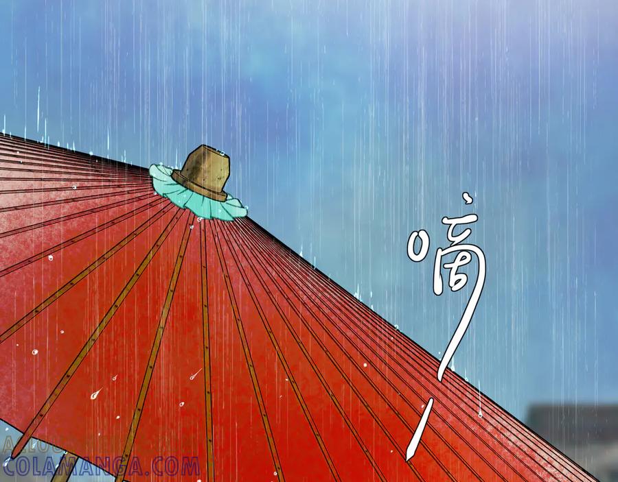 《仙槎记》【随笔杂言·伞下】 第37页