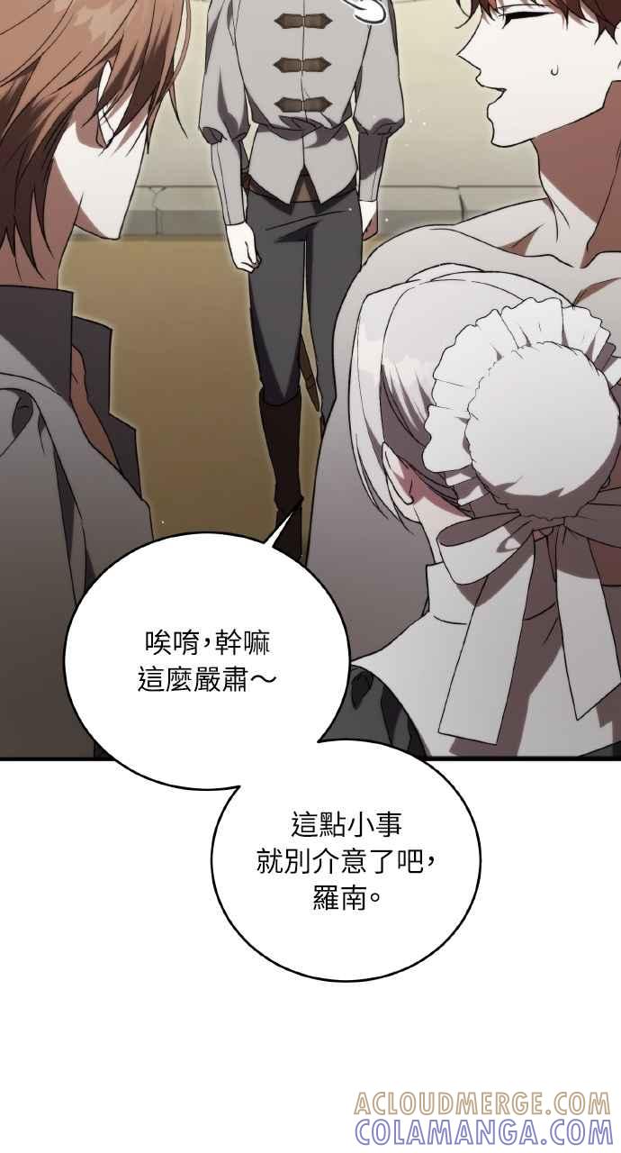 死了还执著什么 第7话 第73页
