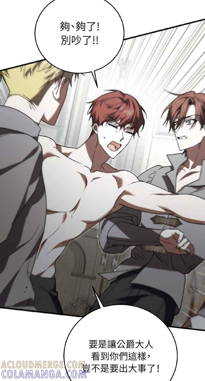 死了还执著什么 第7话 第82页