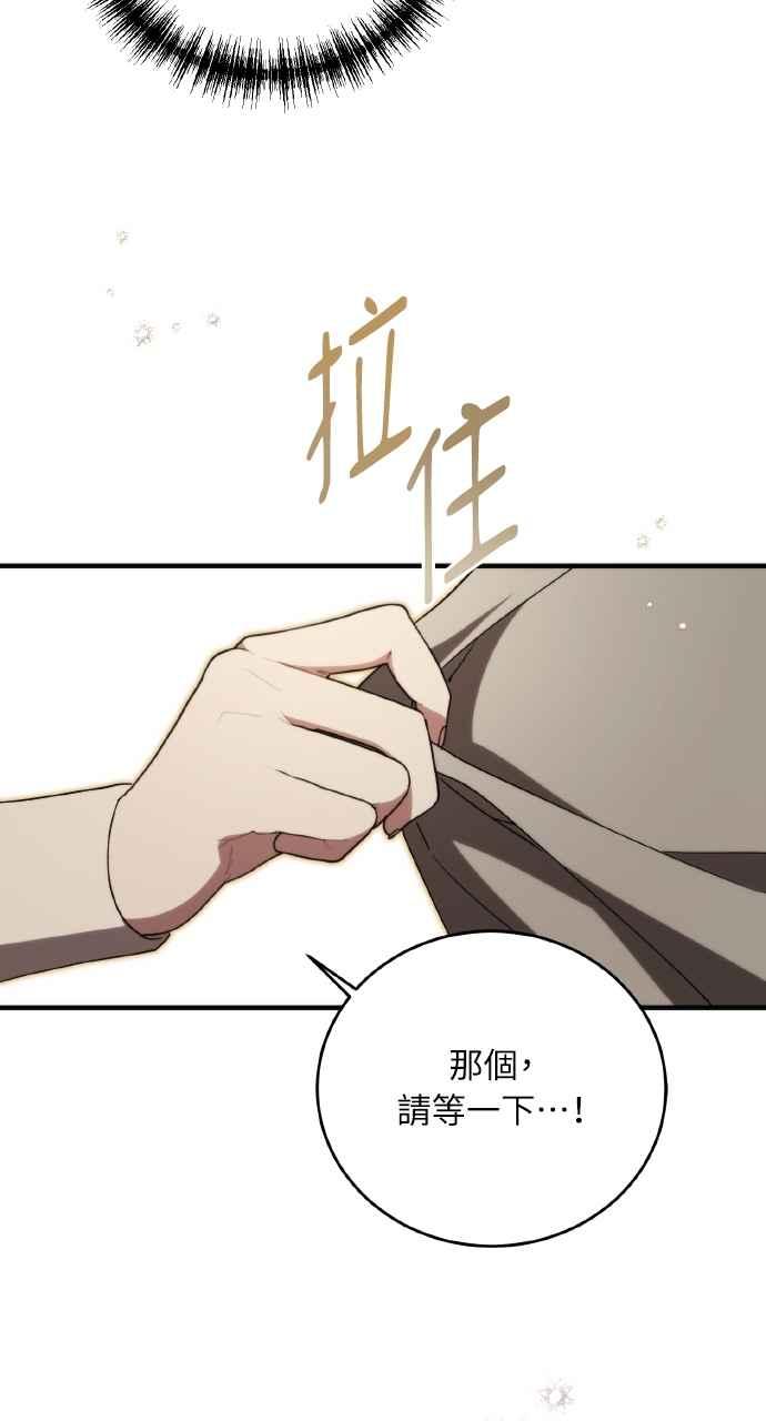 死了还执著什么 第7话 第90页