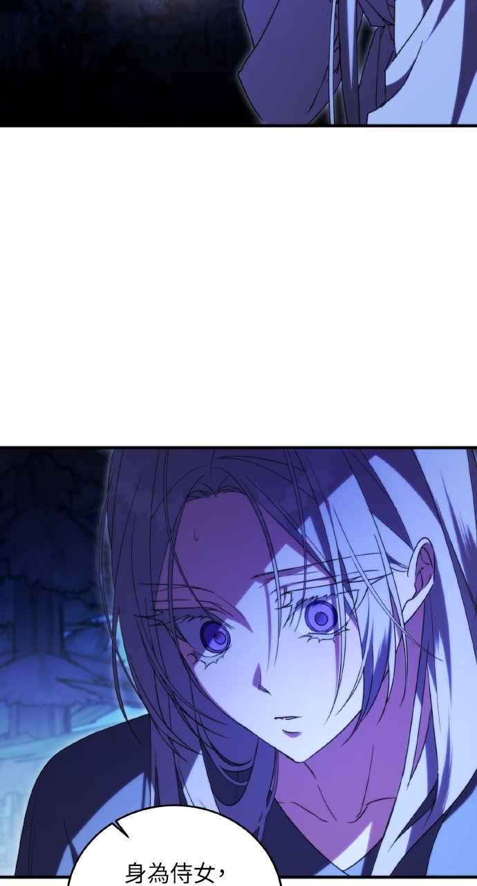 死了还执著什么 第7话 第29页