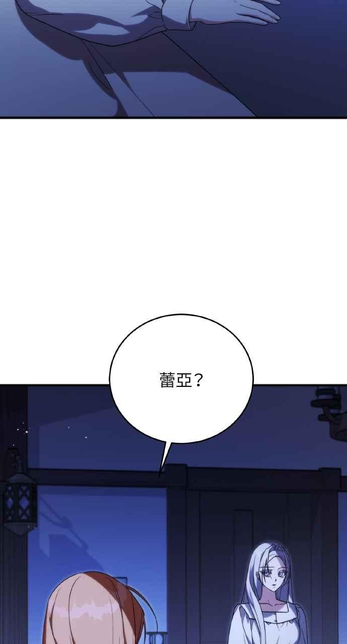 死了还执著什么 第7话 第42页