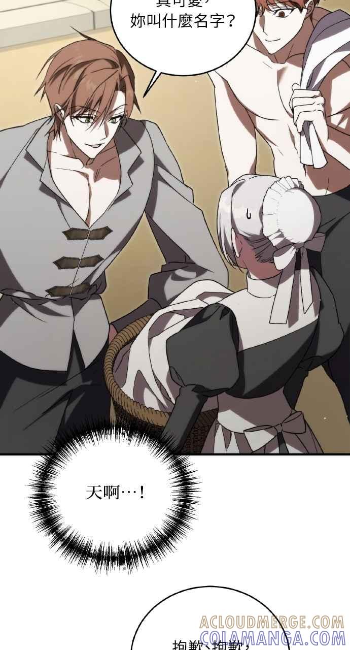 死了还执著什么 第7话 第67页