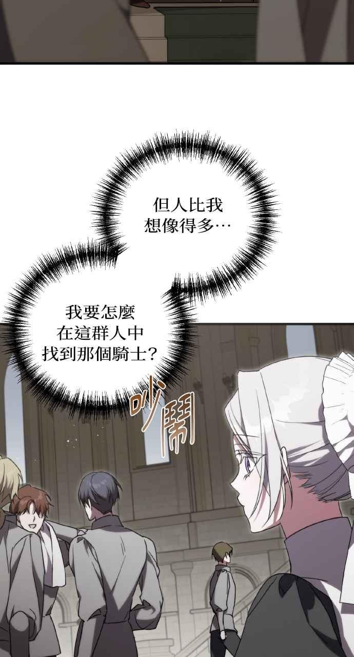 死了还执著什么 第7话 第56页