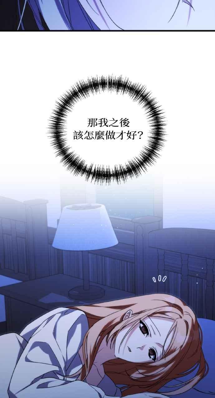 死了还执著什么 第7话 第41页