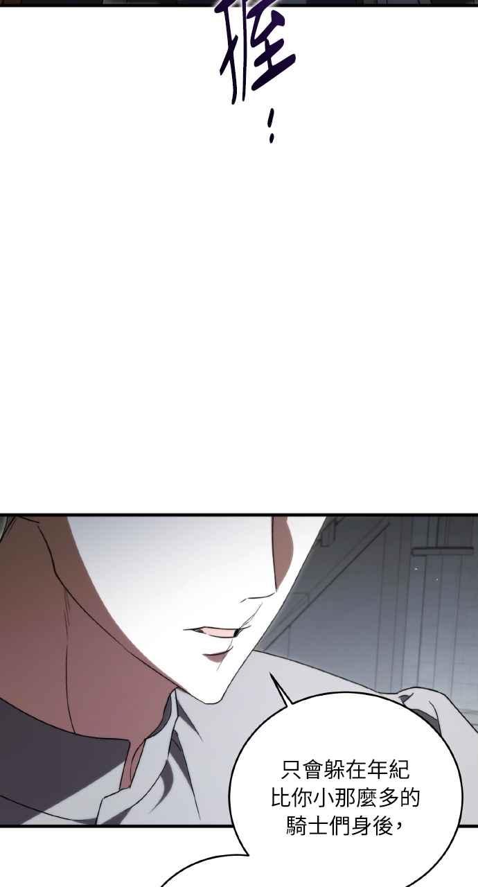 死了还执著什么 第7话 第77页