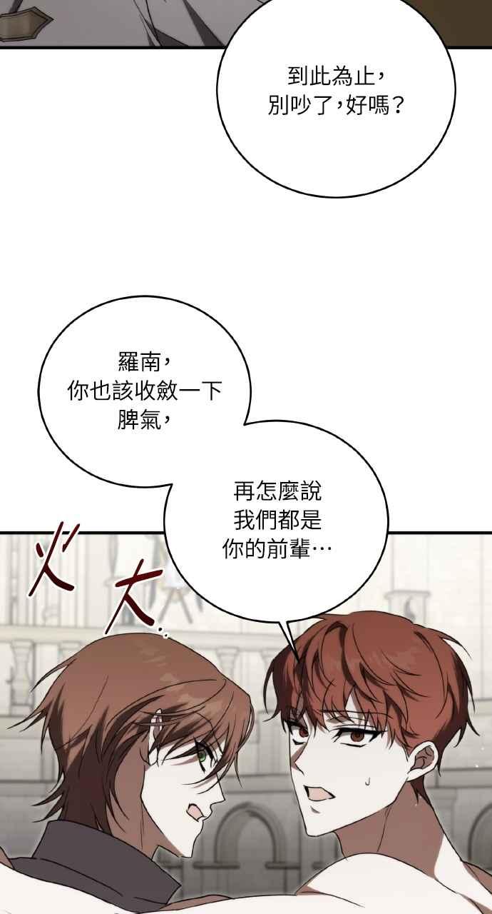 死了还执著什么 第7话 第84页