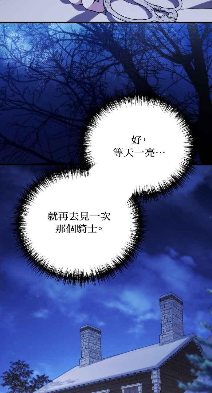 死了还执著什么 第7话 第51页