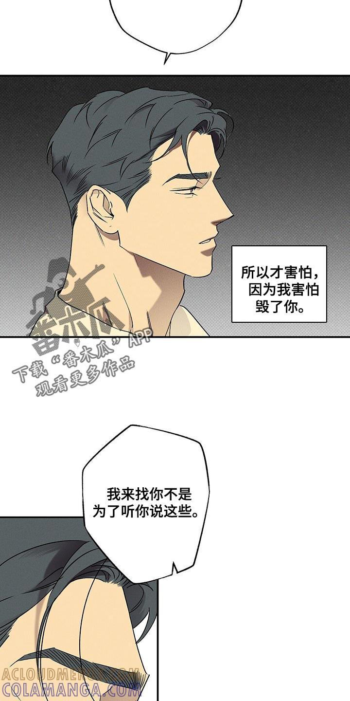 《狂沙肆虐》第73章：再次尝试 第9页