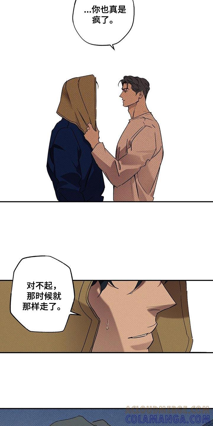 《狂沙肆虐》第73章：再次尝试 第5页