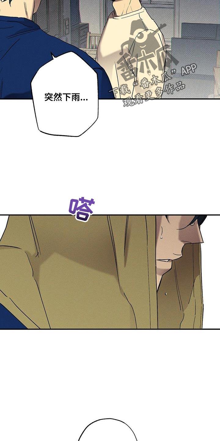 《狂沙肆虐》第73章：再次尝试 第4页