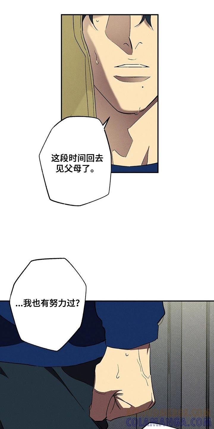 《狂沙肆虐》第73章：再次尝试 第7页