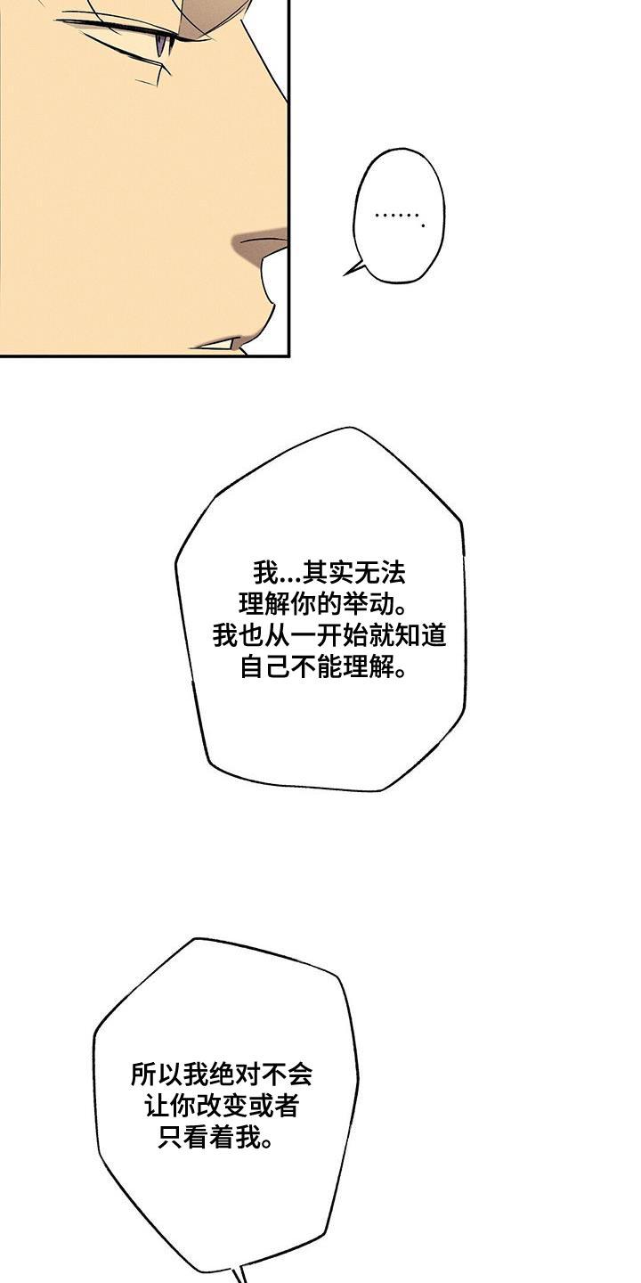 《狂沙肆虐》第73章：再次尝试 第10页