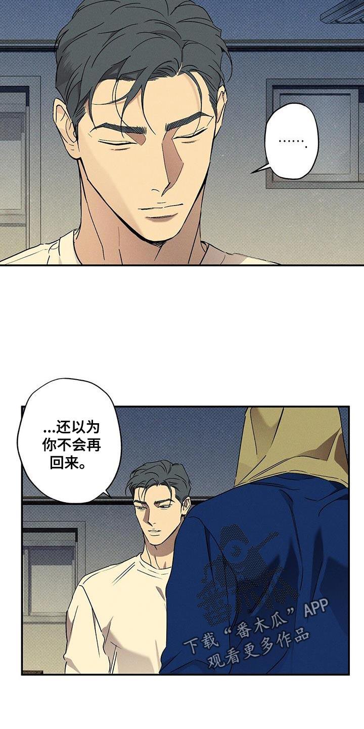 《狂沙肆虐》第73章：再次尝试 第6页