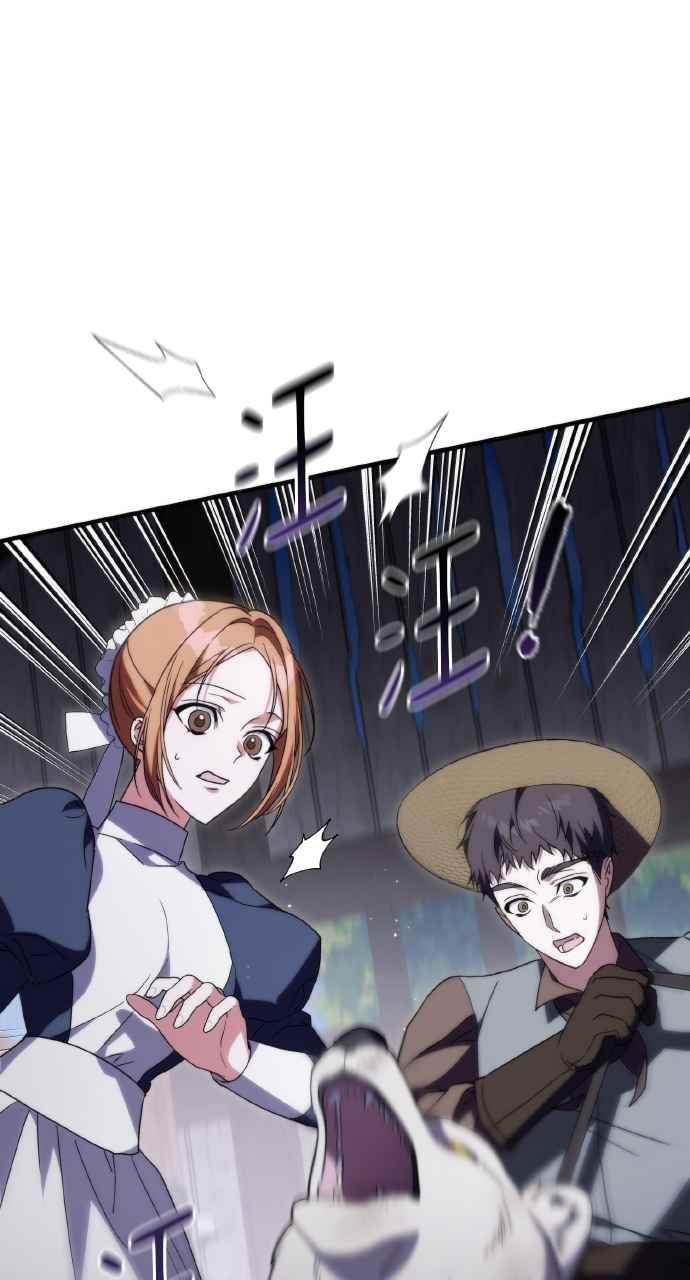 死了还执著什么 第8话 第68页