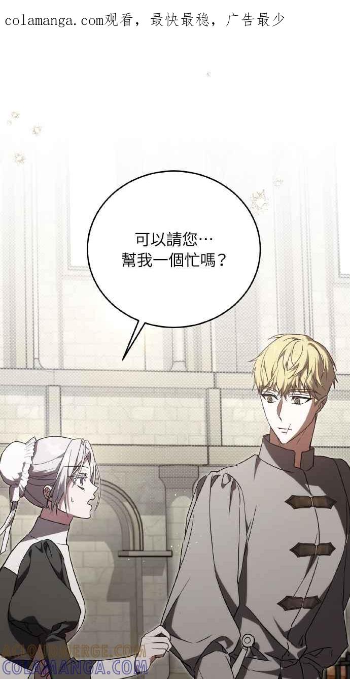 死了还执著什么 第8话 第1页