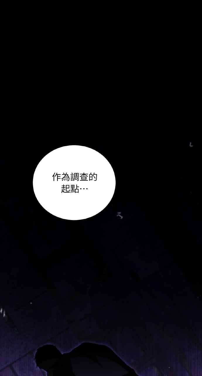 死了还执著什么 第8话 第20页