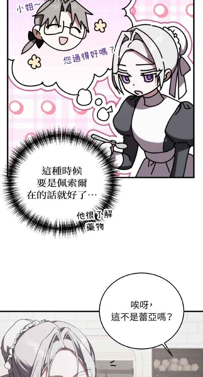死了还执著什么 第8话 第30页