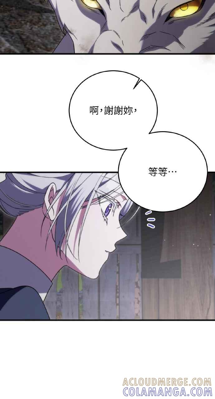 死了还执著什么 第8话 第67页