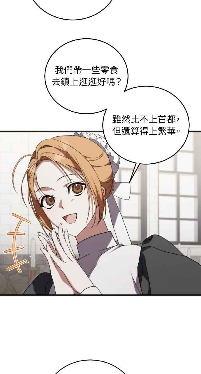 死了还执著什么 第8话 第50页
