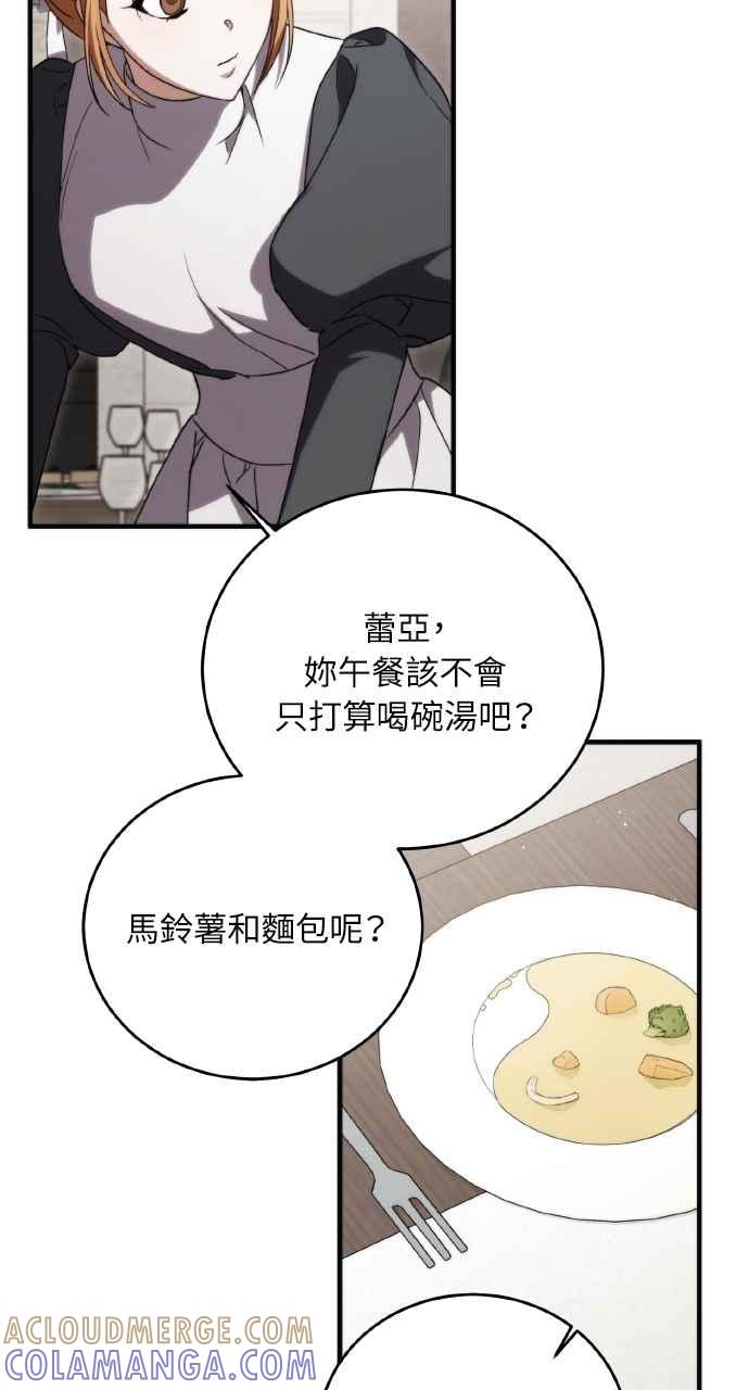 死了还执著什么 第8话 第46页