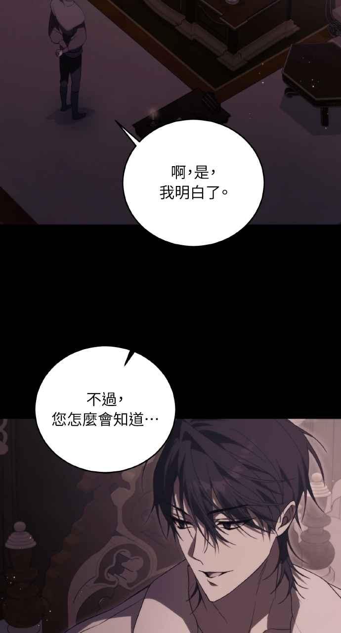 死了还执著什么 第8话 第15页