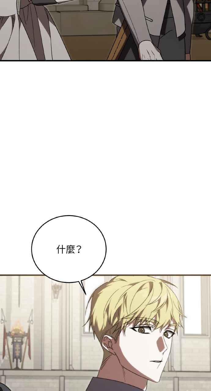 死了还执著什么 第8话 第2页