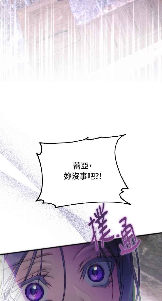 死了还执著什么 第8话 第75页