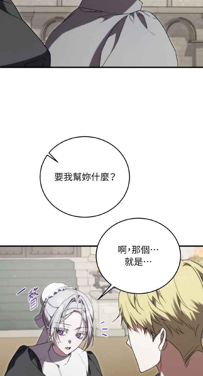 死了还执著什么 第8话 第3页