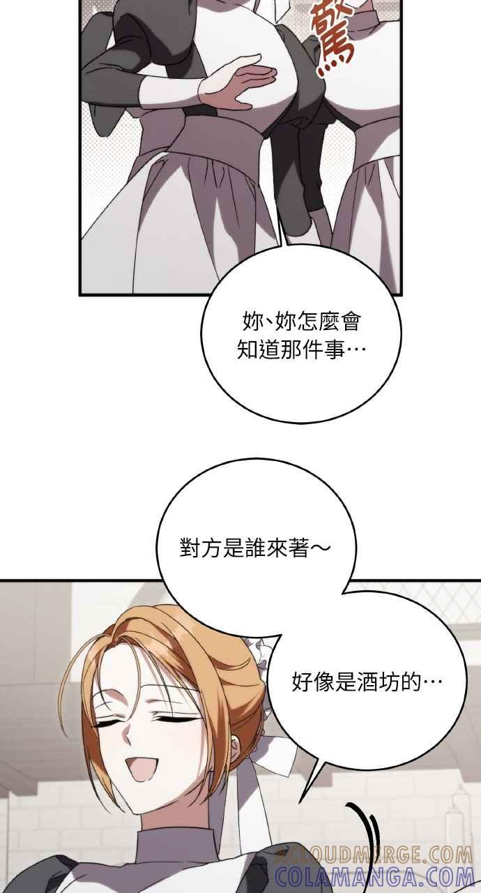 死了还执著什么 第8话 第40页