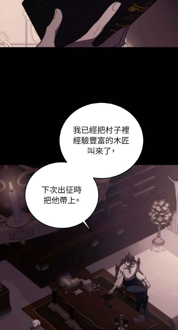 死了还执著什么 第8话 第14页
