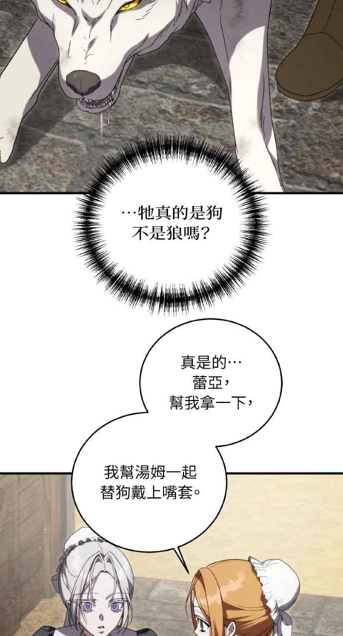 死了还执著什么 第8话 第65页