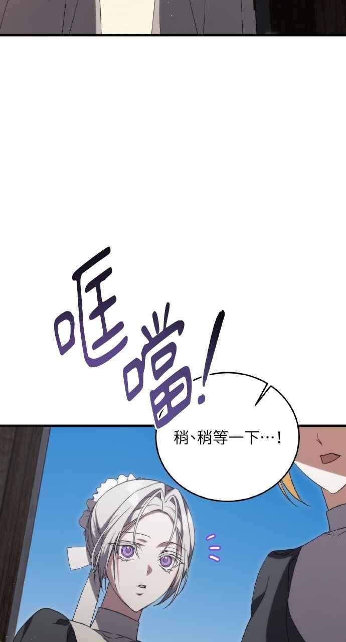 死了还执著什么 第8话 第59页
