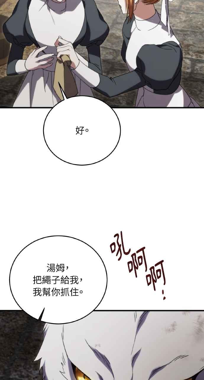 死了还执著什么 第8话 第66页
